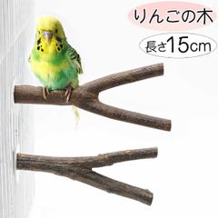 インコ セキセイインコ 鳥 止まり木 ボタンインコ マメルリハ コザクラインコ Y型 リンゴの木 林檎 小型インコ 中型インコ ステップ 鳥用止まり木 爪とぎ パーチ 階段 遊び場 天然木 カナリア 文鳥 2本セット