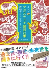 2025年最新】アガスティアの葉本の人気アイテム - メルカリ