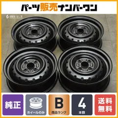W*3様 ☆ワゴンRスマイル 新車外し純正ホイール&キャップ2本①