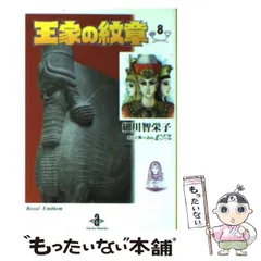 2026年最新】王家の紋章カレンダーの人気アイテム - メルカリ