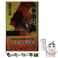 2026年最新】高本公夫の人気アイテム - メルカリ