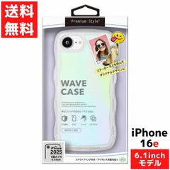 iPhone 16e 用 ウェーブケース オーロラ アイフォン ストラップホール付き 手にフィット アイフォンケース