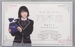 【中古】カレンダー 生駒里奈(乃木坂46) 2018年度メッセージ入り乃木恋オリジナルカレンダー 「乃木恋～坂道の下で、あの日僕は恋をした～」 第9回彼氏イベントリアル特典