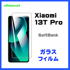 Xiaomi 13T / 13T Pro ガラスフィルム ガラス フィルム スマホフィルム 強化ガラス 液晶保護 指紋防止