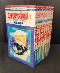 エイリアン通り（ストリート） 全8巻セット エイリアン通り（ストリート） 全8巻セット Amazon.co.jp