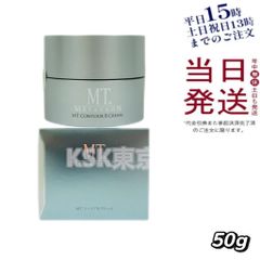 MT メタトロン コントア Bクリーム 50g フェイスクリーム 母の日