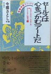 2024年最新】今橋さとしの人気アイテム - メルカリ