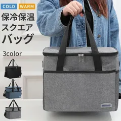 保冷バッグ クーラーバッグ クーラーボックス 保冷 保温 ランチバッグ トートバッグ お弁当 大容量 22L お弁当袋 お弁当バッグ おしゃれ ポケット付き お弁当箱 クーラーランチバッグ 無地 男女兼用