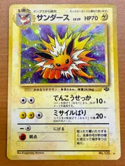 2025年最新】サンダー 旧裏 psaの人気アイテム - メルカリ