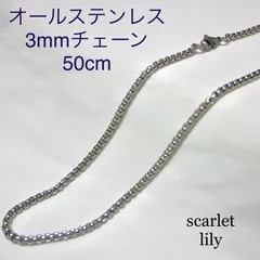 オールステンレス　メンズ　ネックレスチェーン