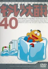 2025年最新】キテレツ大百科 DVD 1の人気アイテム - メルカリ