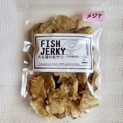 無添加おやつ  お魚ジャーキー（メジナ）  犬猫  ペット