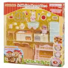 シルバニアファミリー 人形・家具セット 【 赤い屋根の大きなお家 家具セット-コトコトクッキング- 】