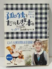 【初版】田村セツコ　ハッピーブック全３巻セット 初版】田村セツコ ハッピーブック全3巻セット 【公式通販】