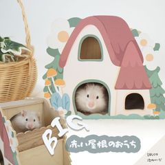 【すぐ届く】 ハムスター ハウス 木製 二階建て テラス付き かわいい ケージ ゴールデンハムスター キンクマ でっかい おうち 赤い屋根の家 小動物 ペット用品