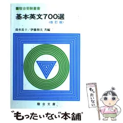 2025年最新】基本英文700選の人気アイテム - メルカリ