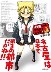 2026年最新】八十亀ちゃんかんさつにっき (8) 特装版 【Blu-ray付き