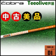 【中古美品】コブラ用OEM対応スリーブ付シャフト グラファイトデザイン TOUR AD DI ツアーAD DI  5/X