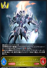 2025年最新】マジェスティロードブラスターの人気アイテム
