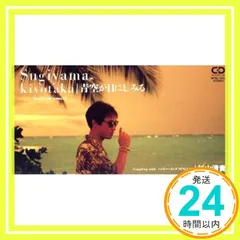 2025年最新】杉山清貴 グッズの人気アイテム - メルカリ