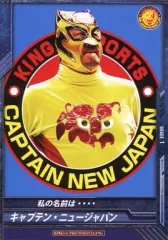 【中古】キング オブ プロレスリング BT12-033[C]：[コード保証無し]キャプテン・ニュージャパン