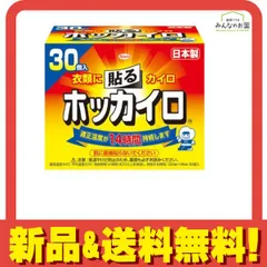 2024年最新】興和 ホッカイロ 貼るレギュラーの人気アイテム - メルカリ