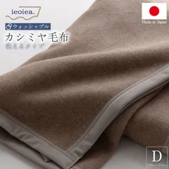 2026年最新】カシミヤ毛布の人気アイテム - メルカリ