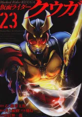 2025年最新】仮面ライダークウガ（23）の人気アイテム - メルカリ