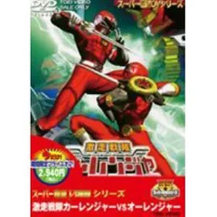 DVD 激走戦隊カーレンジャー 7巻 全巻 5巻欠品 レンタル 2025年最新】激走戦隊カーレンジャー dvdの人気アイテム - メルカリ