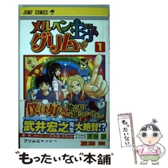 【中古】 恋するエジソン ３/集英社/渡邉築 恋するエジソン コミック 1-3巻セット (ジャンプコミックス