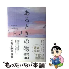 2023年最新】ルース・オゼキの人気アイテム - メルカリ