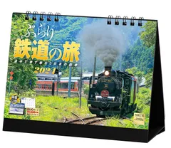 2024年最新】jr四国カレンダーの人気アイテム - メルカリ