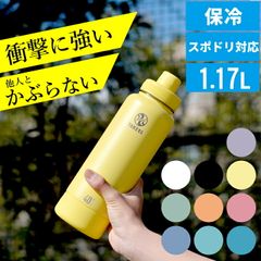 タケヤ 水筒 水筒 1l アクティブライン2 1.17L クッチーナ 水筒 1リットル 水筒 タケヤ 公式 タケヤ 水筒 1.17 タケヤフラスク 水筒 スポーツドリンク対応水筒 スポーツドリンク 入れられる 水筒 水筒 1l スポーツドリンク対応