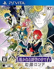 【中古】(非常に良い)遙かなる時空の中で6 幻燈ロンド - PS Vita