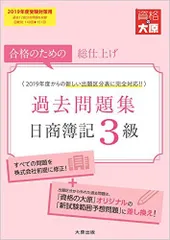 2024年最新】簿記 大原 級の人気アイテム - メルカリ