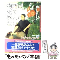 ベツコミ　まとめ売り 2025年最新】トジツキハジメの人気アイテム - メルカリ