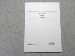 2026年最新】LEC Kマスターの人気アイテム - メルカリ