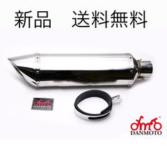ダンモト　DANMOTO スリップオンマフラーCB400SF ホンダ CB400SF CB400SB NC42 2007-2022 DANMOTO カーボン