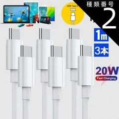 種類2：もっとお得な5本 USB C/Type C to Type C ケーブル 1M Apple 急速充電＆同期 PD対応 20W データ転送 映像出力 USB-C ケーブル TypeC ケーブル Type-C 高速充電 iPad Pro/Air iPad 