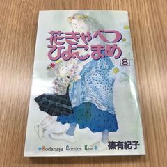 新品 ヲタクに恋は難しい 10周年記念 公式パンフレット オタ恋