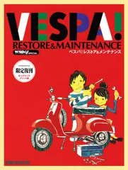 Vespa Vivace! Vol.1-13 全巻ベスパビバーチェ