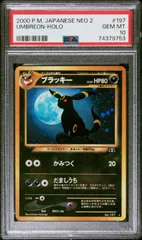 2023年最新】ブラッキー 旧裏 psa10の人気アイテム - メルカリ
