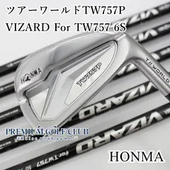 2025年最新】tw757アイアンの人気アイテム - メルカリ