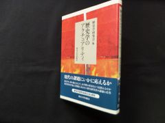 越境者の思想 : トドロフ,自身を語る 越境者の思想 : トドロフ,自身を語る(ツヴェタン・トドロフ 著