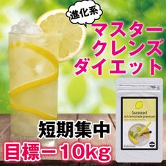 スラリードリッチレモネードプレミアム 100g 酵素・天然ハーブ・乳酸菌配合
