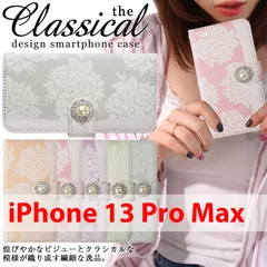 iPhone 13 Pro Max スマホケース 手帳型 シンプル 花柄 スタンド カード収納