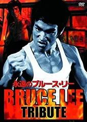 2025年最新】永遠のブルース・リーの人気アイテム - メルカリ