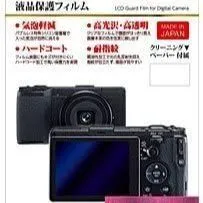 リコー GR専用 ハクバ 液晶保護フィルム