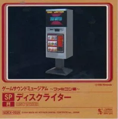 2025年最新】ファミコン ディスクライターの人気アイテム - メルカリ