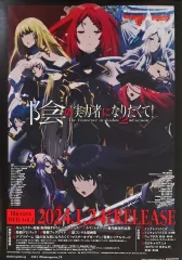 2025年最新】陰の実力者になりたくて ポスターの人気アイテム - メルカリ